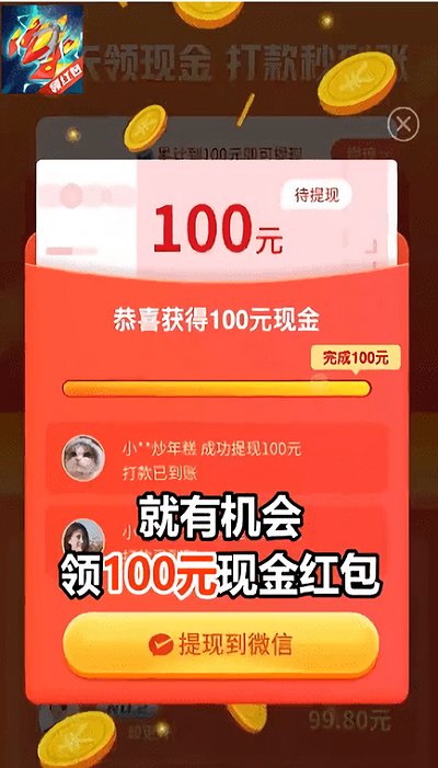 热血星际红包版 v1.0.1 安卓版2