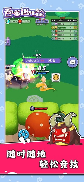 吞噬进化论手游 v1.9.0 安卓版1