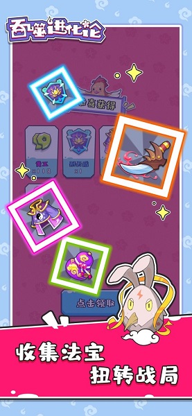 吞噬进化论手游 v1.9.0 安卓版0