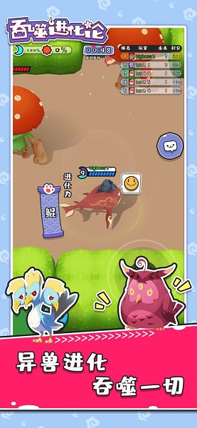 吞噬进化论手游 v1.9.0 安卓版2