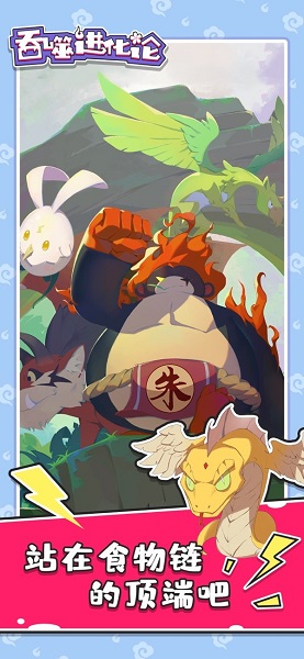 吞噬进化论最新版 吞噬进化论安卓版