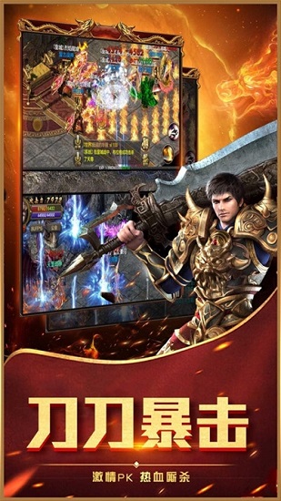 帝王打金 v1.0.0 安卓版1