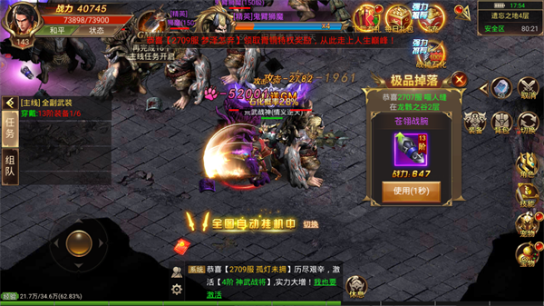 麒麟高爆单职业 v3.81 安卓版1