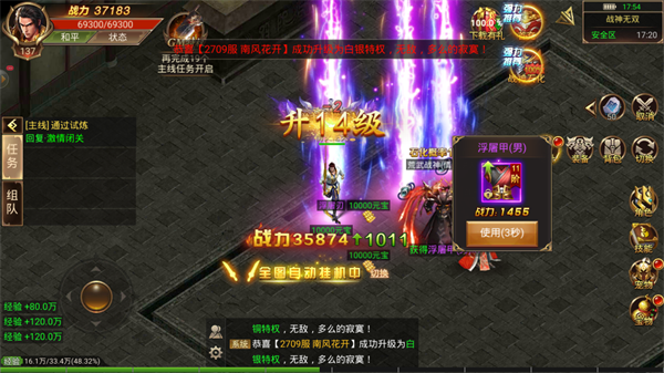 麒麟高爆单职业 v3.81 安卓版2