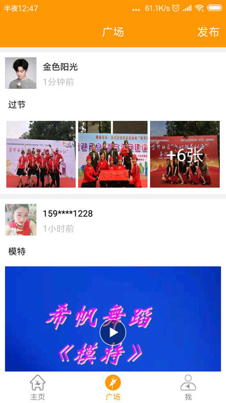 妈妈广场舞 v4.1.3 安卓版1