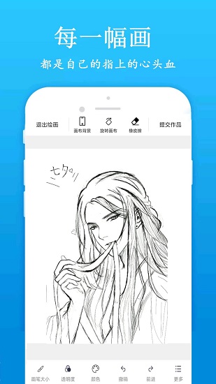 快学画画吧软件 v1.9.0 安卓版0