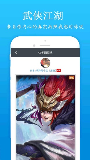 快学画画吧软件 v1.9.0 安卓版1