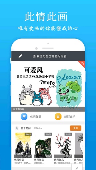 快学画画吧软件 v1.9.0 安卓版2