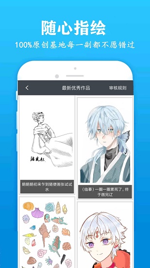 快学画画吧软件 v1.9.0 安卓版3