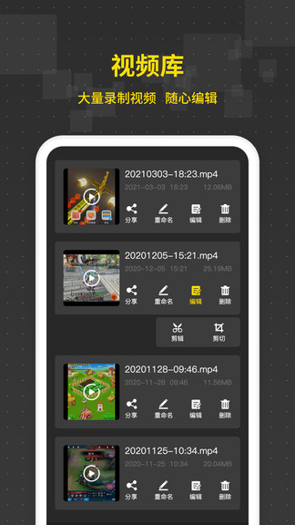 手机录屏王 v1.1.8 安卓版2