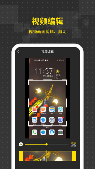 手机录屏王 v1.1.8 安卓版3