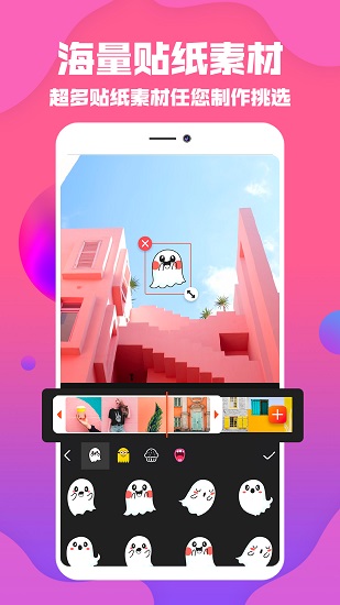 抖视频编辑app免费版 v1.0.6 安卓版2