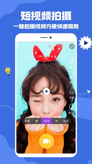 抖视频编辑app免费版 v1.0.6 安卓版3