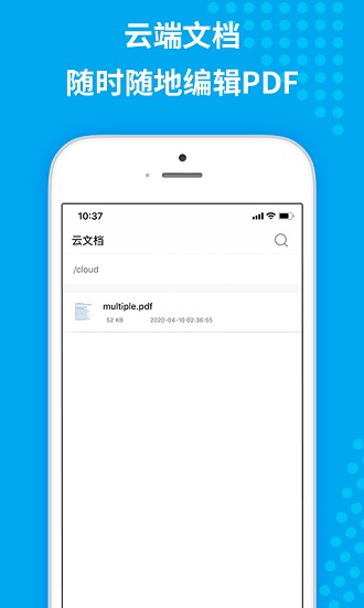 傲软pdf编辑器 v1.2.6 安卓官方版3