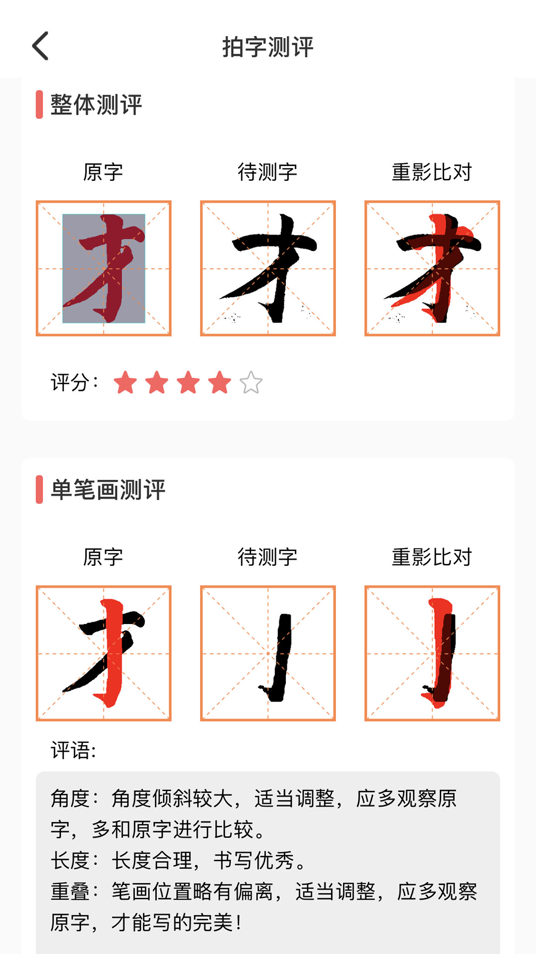 国字云测字 v1.0.20 安卓版0