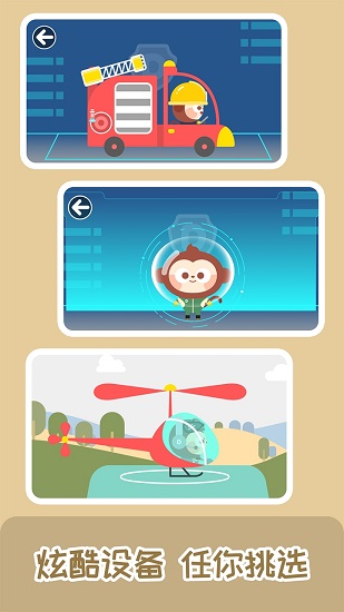 多多救援队小游戏 v1.4.08 安卓版1