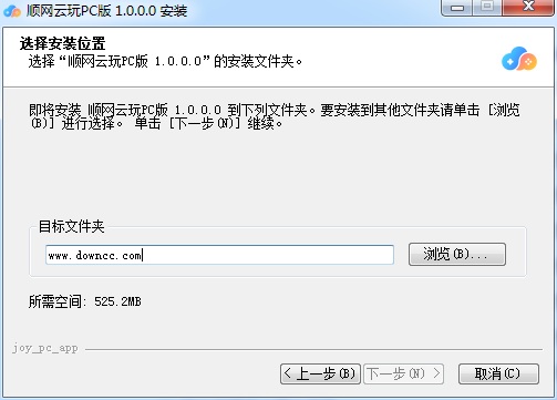顺网云玩游戏盒子 v1.0.0.0 官方最新版0