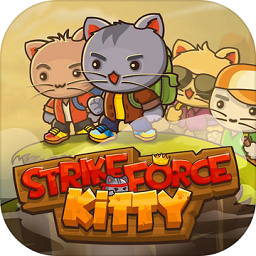 小猫突击队手机版