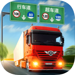真实卡车驾驶无限金币版
