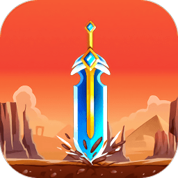 英雄救救我游戏