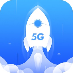 5G清理大师2021最新版