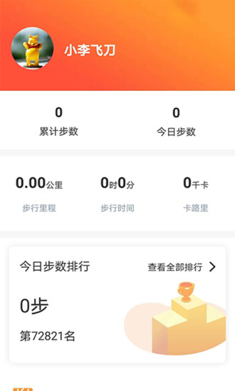 多多星球手机版 v1.0.2 安卓版2