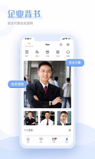 在一起相亲平台 v1.2.0 安卓版3