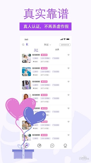 非旅陪玩官方版 v1.2.8 安卓版2