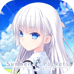 summer pockets手机版汉化下载