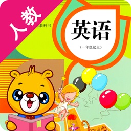 人教新起点小学英语app下载