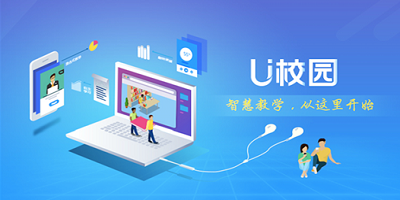 u校园官方下载-u校园app学生版-u校园软件下载