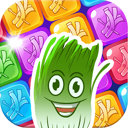 韭菜消消乐游戏