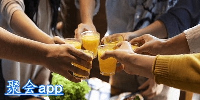 聚会app