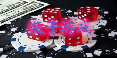 骰子游戏有哪些?骰子游戏免费下载-骰子手游推荐