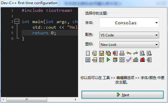 编程软件dev c++ dev c++中文版下载