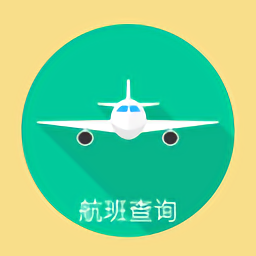 准时达航班软件下载