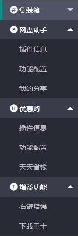 谷歌浏览器集装箱插件 v0.2.4 最新版0
