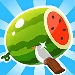 我爱切水果游戏