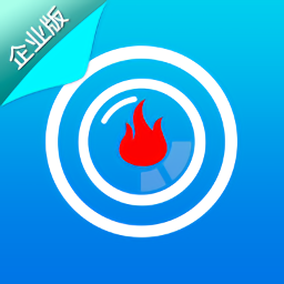 智慧消防云企业版