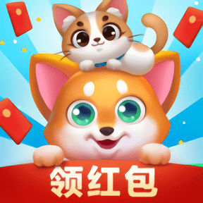 宠物萌萌消游戏