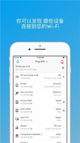 fing网络扫描仪app v11.6.1 官方安卓中文版0