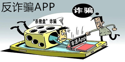 反诈骗app下载-反诈平台软件-反诈骗中心app下载
