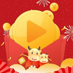 欢乐视频极速版领红包