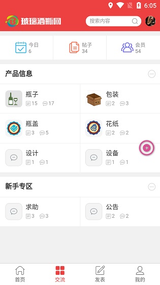 玻璃酒瓶网 v1.1.3 安卓版0