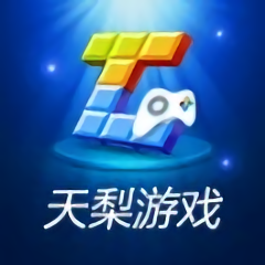 天梨游戏软件