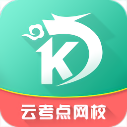 云考点计算机二级题库