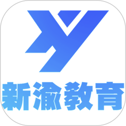 新渝课堂app