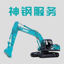 神钢挖掘机服务软件