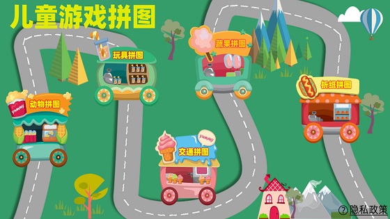 儿童游戏拼图 v6.3.0 安卓版2