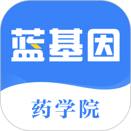 执业药师药学考研(蓝基因药学院)